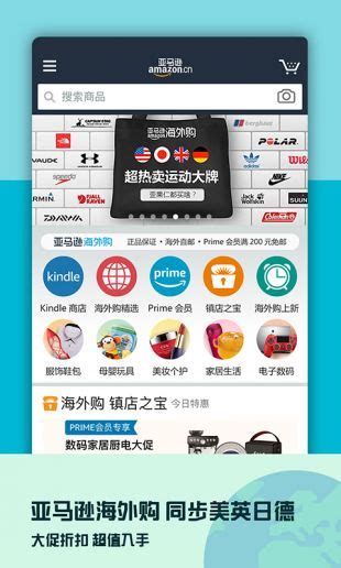 亚马逊中国官方网站：全球购物、品质保障-出海哥