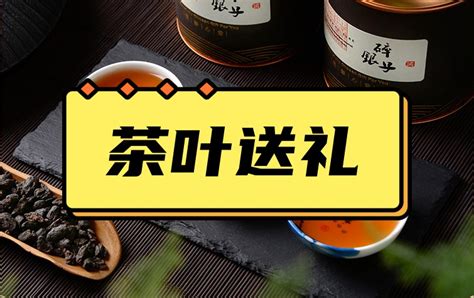 送礼茶叶推荐指南|送朋友/亲戚/领导/长辈/见家长/茶叶要怎么送- 茶文化网