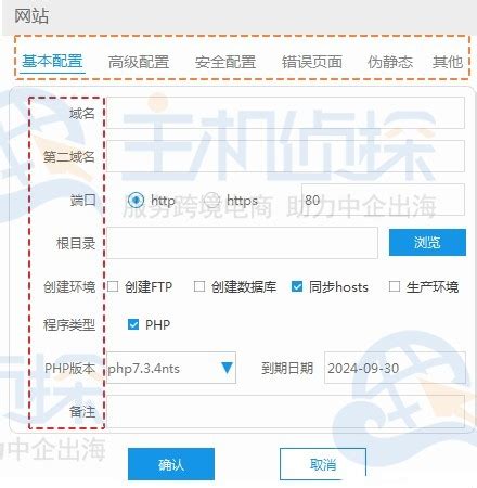 phpstudy快速搭建网站 - 好学星城学习论坛