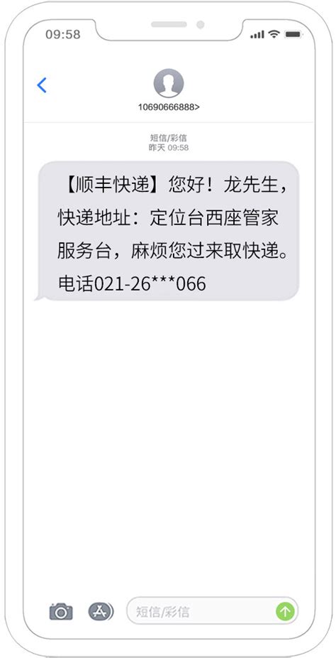 短信群发-短信群发平台-106短信平台-短信群发助手-湖南红枫叶广告传媒有限公司