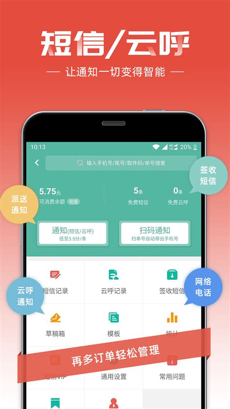快递员下载2021安卓最新版_手机app官方版免费安装下载_豌豆荚