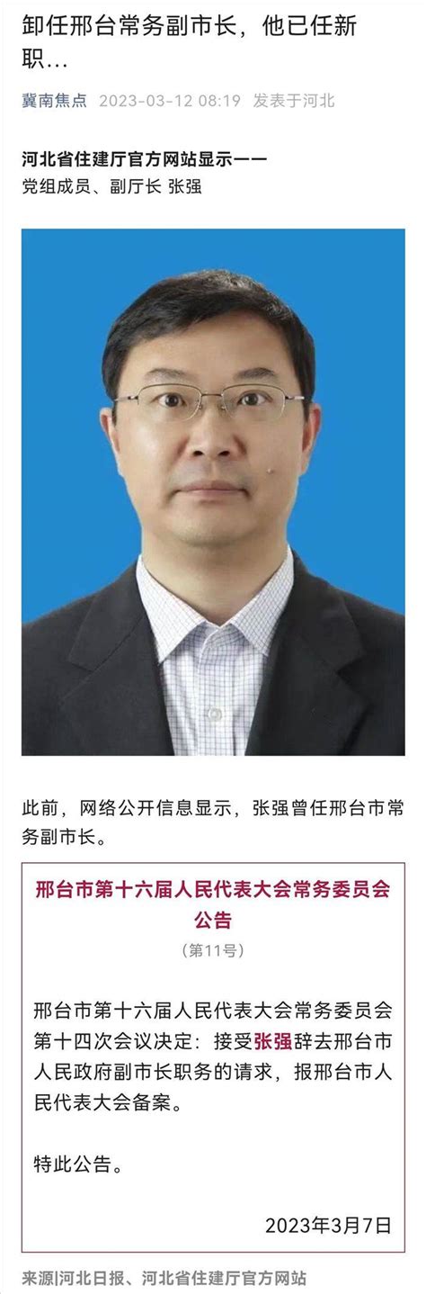 隆回新任命1位常务副县长和2位局长、罢免多名人大代表-搜狐大视野-搜狐新闻