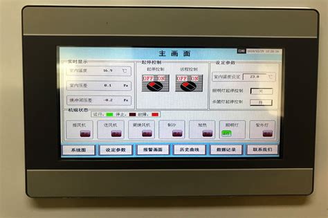 DCS电气控制柜现场展示 - 用户案例 - 杭州凌睿立拓自动化控制技术有限公司