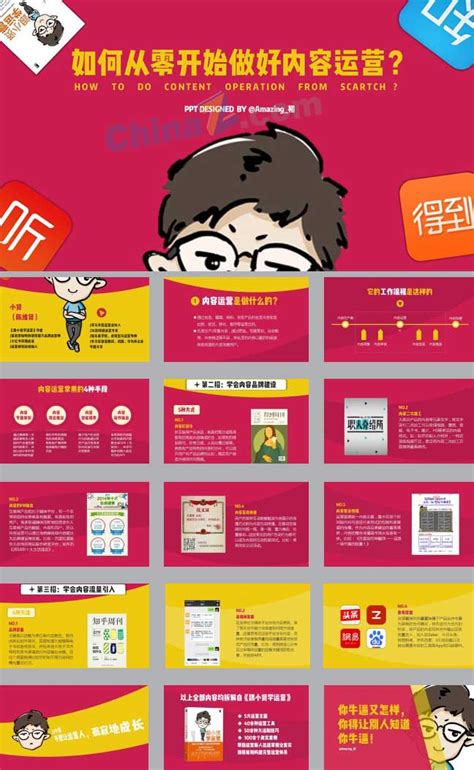 淘宝天猫网店运营推广营销策划书PPT模板_红动网