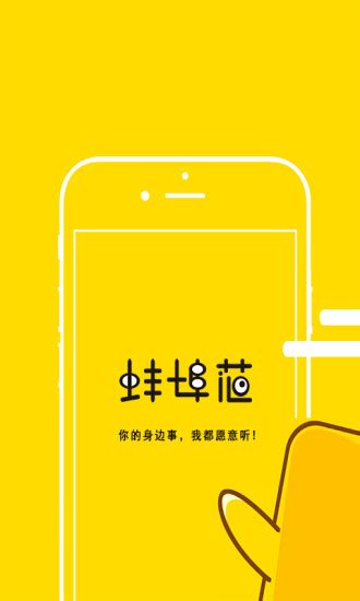 蚌埠范app下载-蚌埠范手机版下载v3.2.0 安卓最新版-当易网