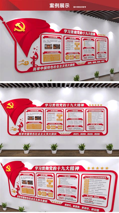 党建文化墙设计-制作-安装，10年设计经验-武汉创意汇广告公司