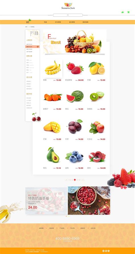 新鲜水果果蔬电商淘宝首页海报模板下载-千库网