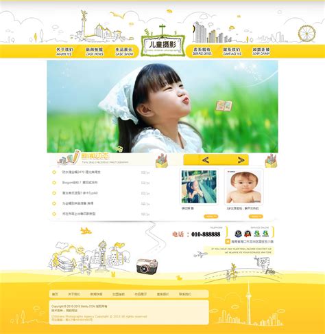黄色婴儿摄影网站源码 卡通风格橙色织梦源码模板_织梦模板_网页模板_悠悠设计（模板之家）