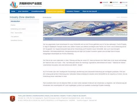 济南新材料产业园区官方网站改版上线公告 济南新材料产业园区官网