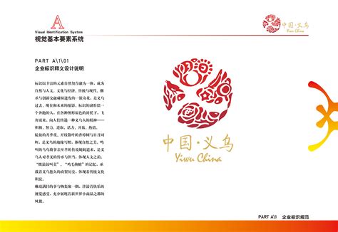 义乌：70幅精美剪纸作品 献礼新中国成立70周年-义乌,剪纸-义乌新闻