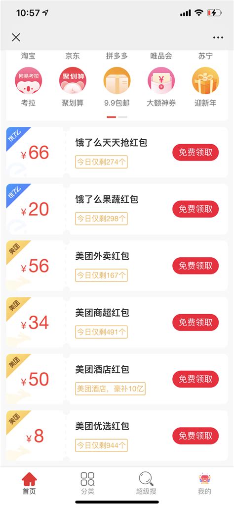淘宝返利平台app哪个佣金高?排行榜前十名公布_三优号
