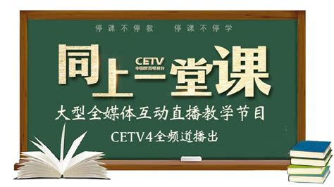 中国教育电视台一套（CETV1）《中小学生家庭教育讲座》四_腾讯视频