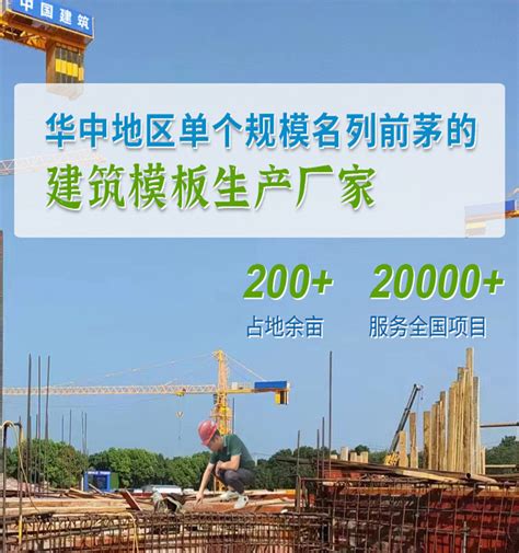 咸宁市新松模板股份有限公司-湖北工地用建筑模板-武汉建筑模板-建筑模板批发