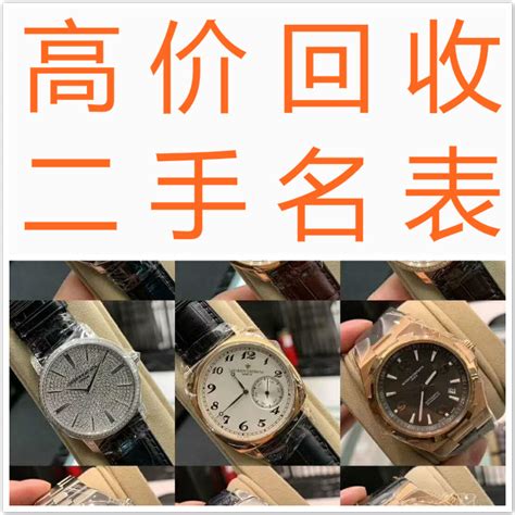 名表回收太原回收品牌手表朗格手表高价回收_回收_太原市小店区聚奢坊寄卖行