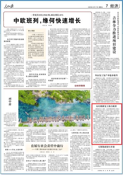 安庆新闻网