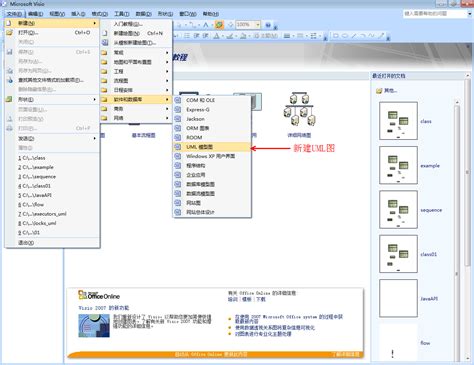visio2007官方下载免费版-Microsoft Visio 2007简体中文版下载v12.0.4518.1014 专业版-附产品密钥-极限软件园