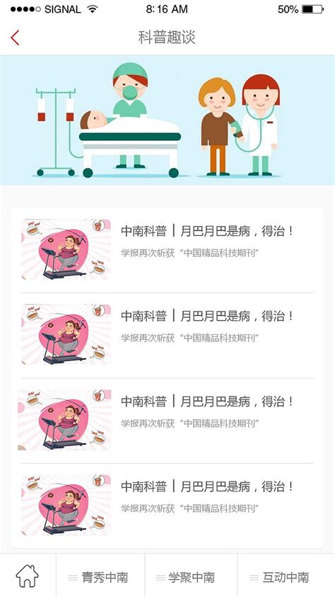 北京大学第三医院儿科举办庆祝国际儿童节系列活动_北医新闻网
