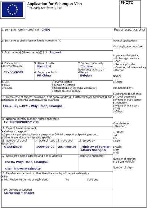 申 根 签 证 申 请 表 比利时签证自己办_word文档在线阅读与下载_文档网