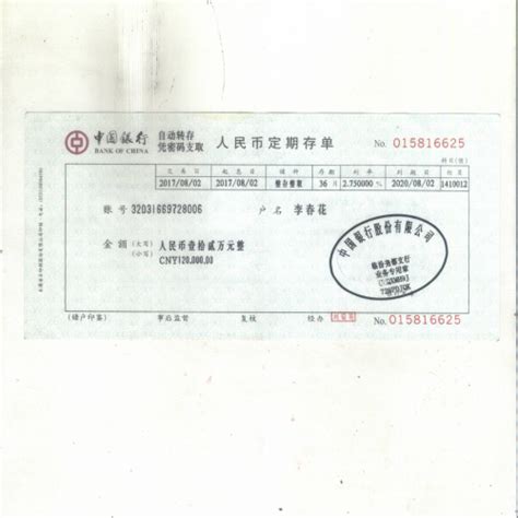 中国银行定期存单的密码是自己设置还是有初始密码