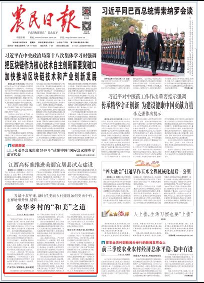 中国日报排版太好 看，想收藏|设计-元素谷(OSOGOO)
