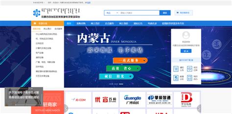 “蒙速办”“内蒙古政务服务网”如何实名认证呢？操作指南来了