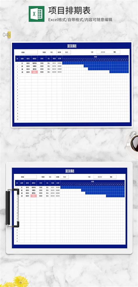 项目计划排期表Excel模板_完美办公