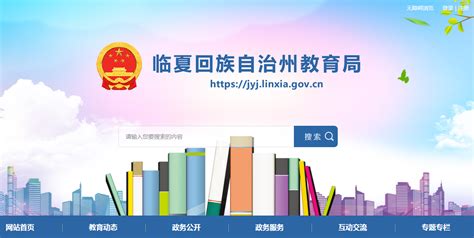 2023年甘肃临夏中考成绩查询网站：https://jyj.linxia.gov.cn/