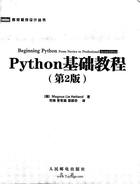 python基础教程