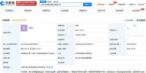 米哈游在上海成立科技新公司，注册资本1000万元_手机新浪网