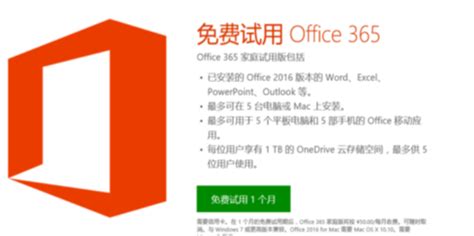 win10版office-Windows 10 Office下载 官方正式版--pc6下载站