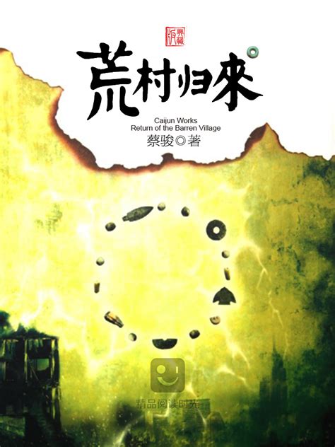 悬疑大师蔡骏最新对话小说《末日之吻》迷说App独家上线_湖南频道_凤凰网