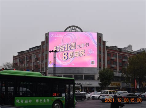 邢台市电子屏广告-万博广场LED电子屏广告出租-石家庄巨森广告有限公司