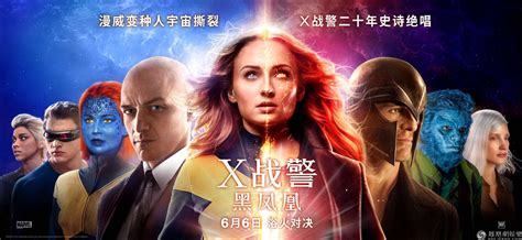《X战警：黑凤凰》裸眼3D预告来袭 超凡视效燃爆感官_凤凰网