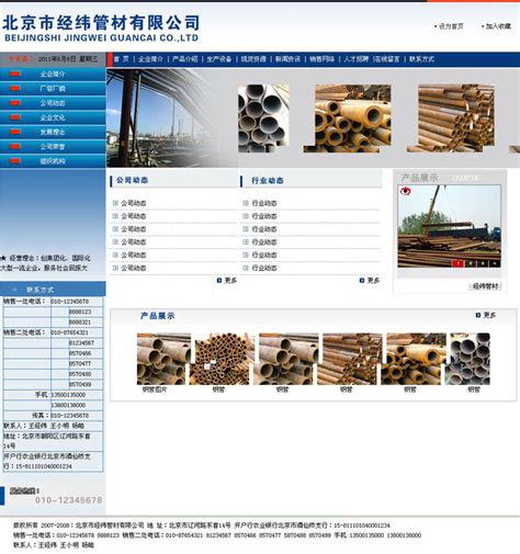 钢材贸易公司网站_UI刚子-站酷ZCOOL
