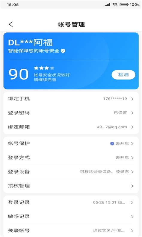 百度云ROM推出正式版_科技_腾讯网