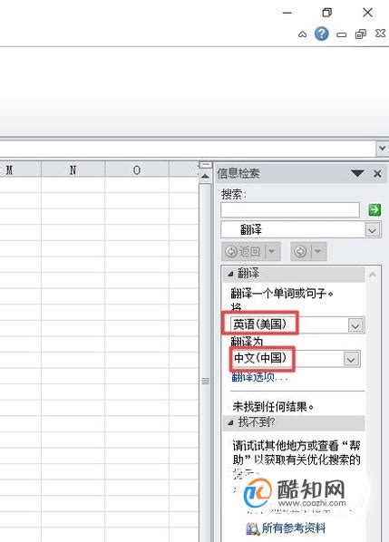 Excel怎么把中文翻译成英文_酷知经验网