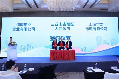 三亚市海棠区2023年招商引资推介会举行 8家企业现场签约_手机新浪网