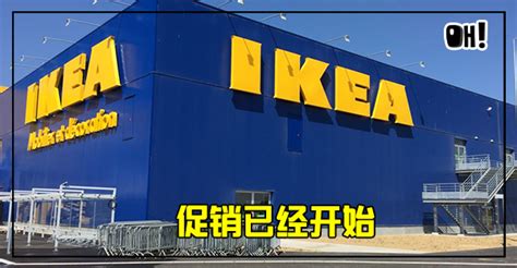 【宜家就是你家！】IKEA大减价又来了！打造质感家园就趁现在！ - KL NOW 就在吉隆坡