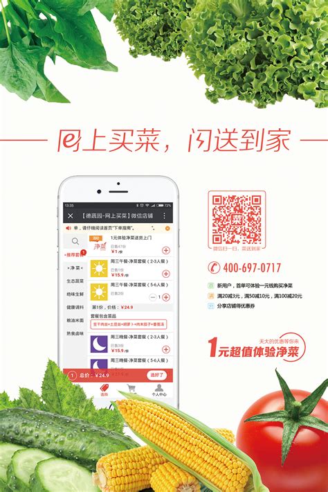 2022哪个买菜app靠谱些 实用的买菜软件推荐_豌豆荚