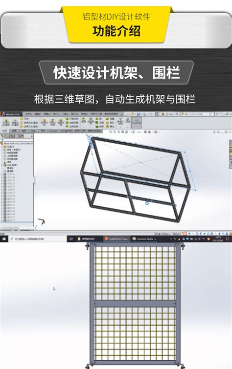 铝型材DIY设计软件1.0震撼上线-公司动态-朗乐新闻-湖南朗乐科技股份有限公司