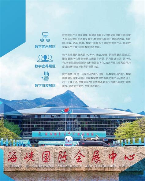 2023年数字中国建设峰会-福州数博会DIGITAL CHINA SUMMIT_时间_地点_门票_展位_世展网