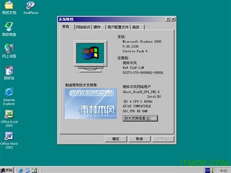 Microsoft Windows 2000 Server系统下载 - Windows 2000 | 悠悠之家