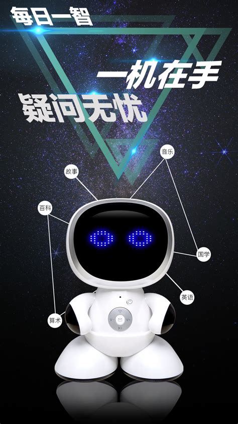 智能机器人海报|平面|海报|Gritz - 原创作品 - 站酷 (ZCOOL)