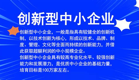 河北中联获“河北省科技型中小企业”认定 - 中国核技术网