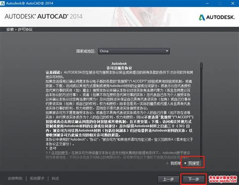 cad2014 64位下载|autocad2014 64位 官方免费中文破解版 下载_当下软件园_软件下载