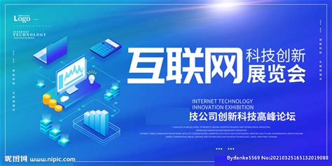 互联网引领数字经济新发展 第二十届中国互联网大会在北京开幕_大陆_国内新闻_新闻_齐鲁网