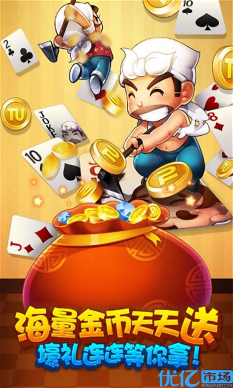 斗地主赢钱可以提到微信苹果版下载-斗地主赢钱可以提到微信正版-红警之家