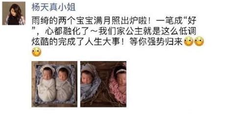 张雨绮有一对双胞胎孩子，少女感满满完全看不出来！_明星八卦_百战网