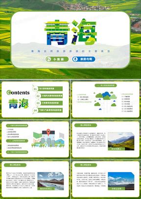 原创青海地图模板_AE模板下载(编号:3478481)_AE模板_光厂(VJ师网) www.vjshi.com