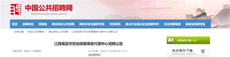 2012年江西省新余市事业单位招聘60人 16日起网上报名